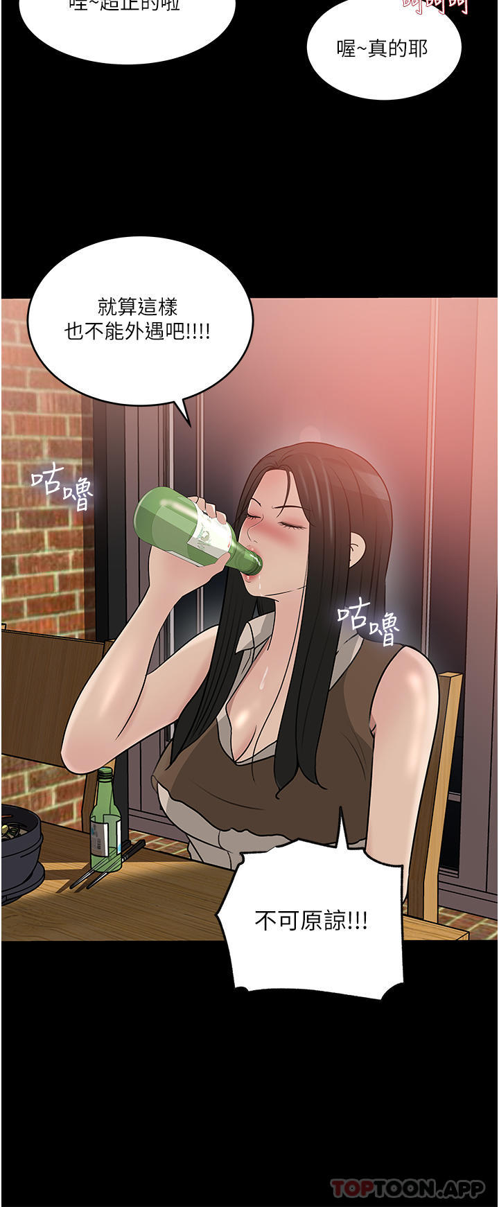 第45话-跟我做最后一次吧 - 第24.jpg页