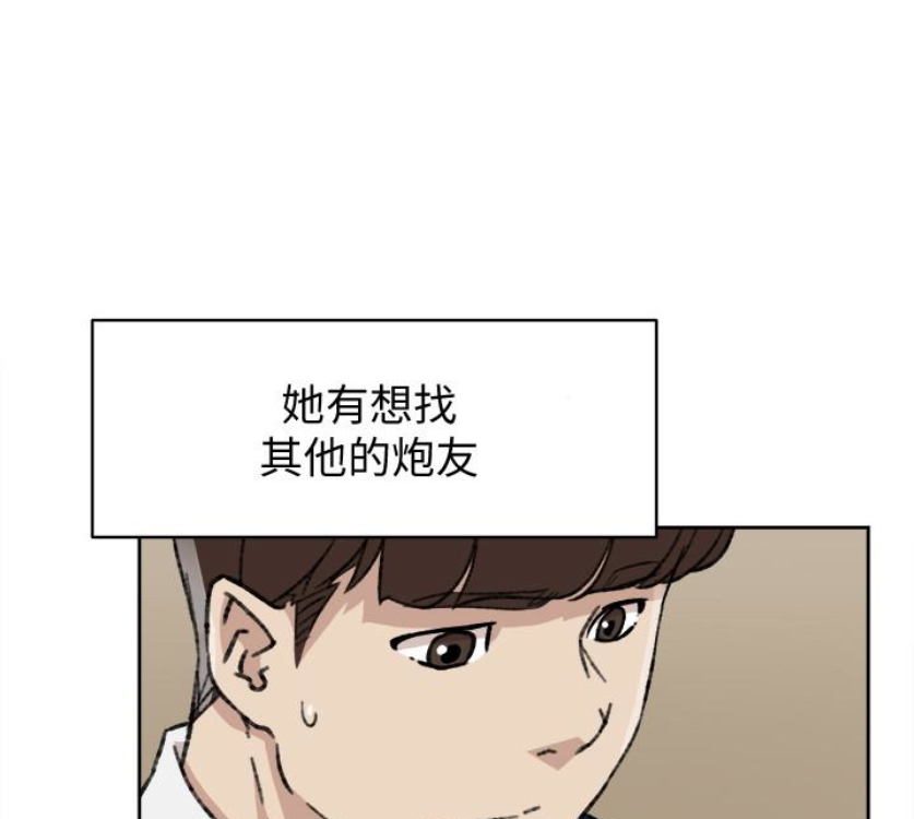 第95话-用身體換來的機會 - 第34.jpg页