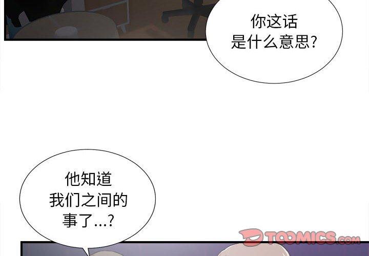 第 38 话 - 第2.jpg页