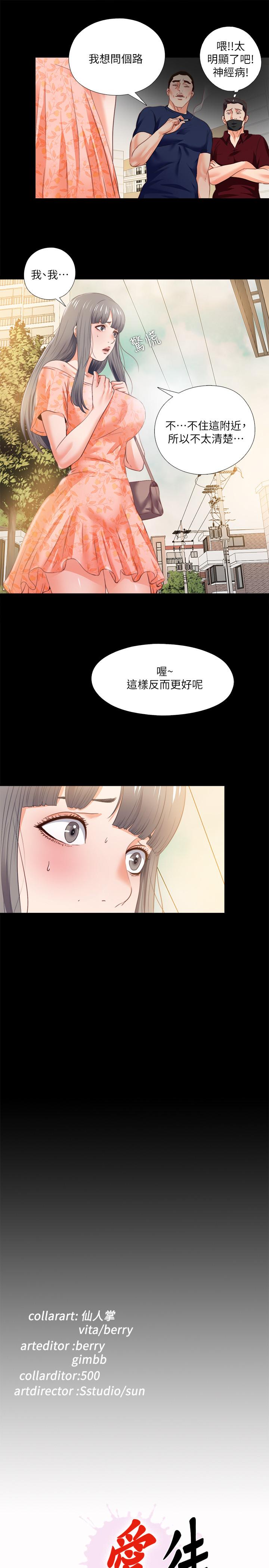 第26話-對老師的愛撫念念不忘 - 第26.jpg页
