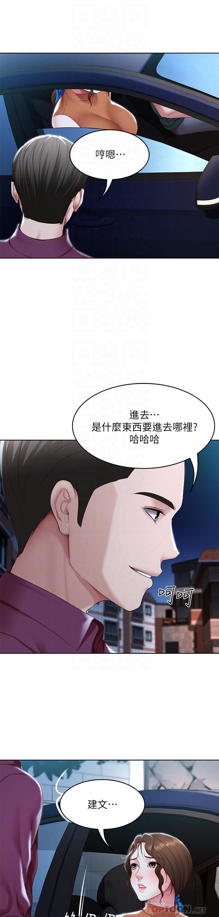 第125話-你是不是在跟我媽交往？ - 第11.jpg页