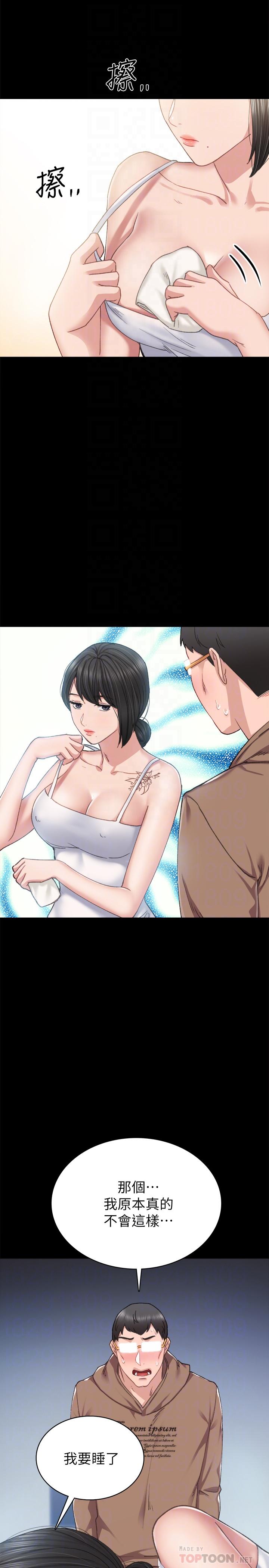 第78話-遠離與靠近 - 第6.jpg页