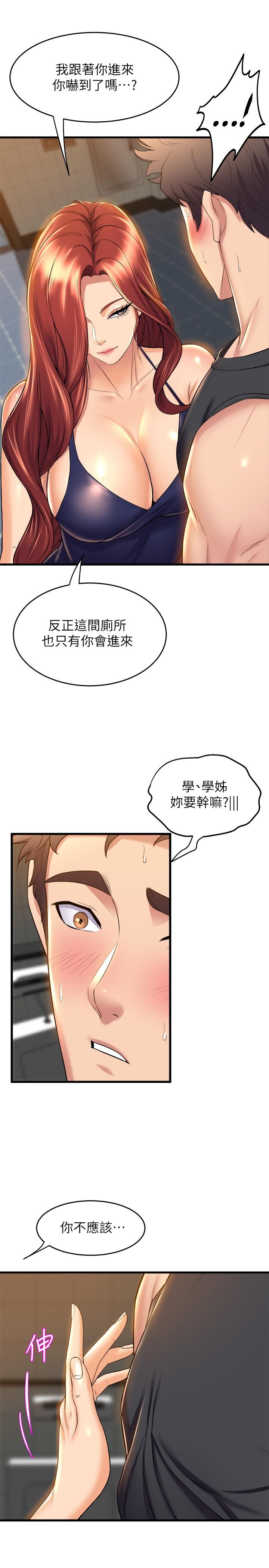 第34話-誘惑泰浩的高超技巧 - 第28.jpg页