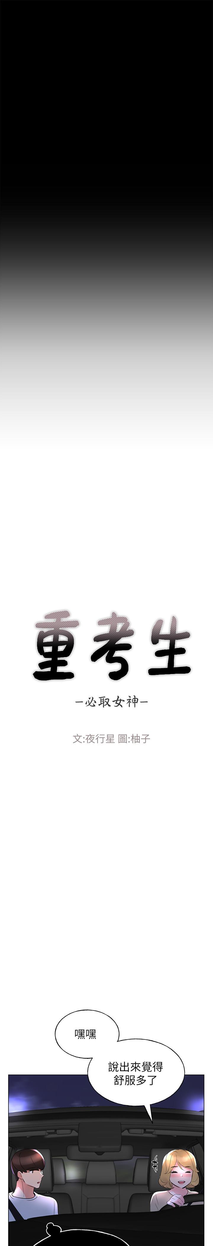 第75話-驚險車震 - 第5.jpg页