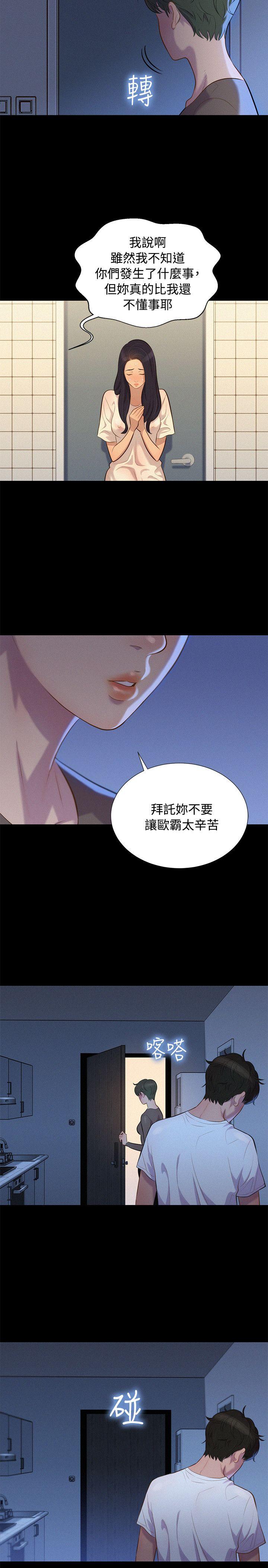 第 36 话 - 第5.jpg页
