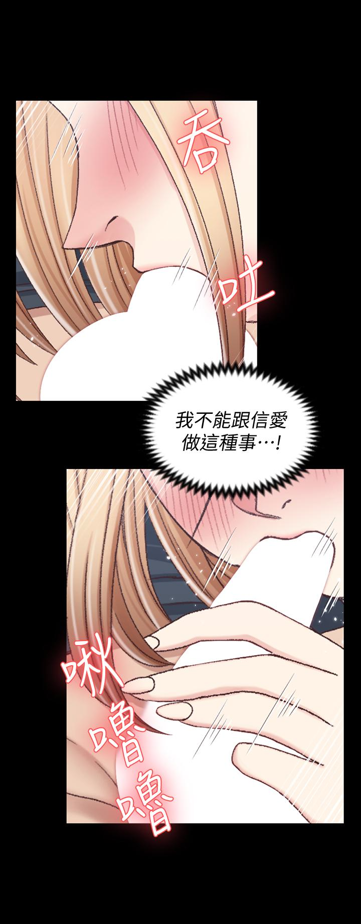 第85話-我要掰開妳的腿 - 第1.jpg页