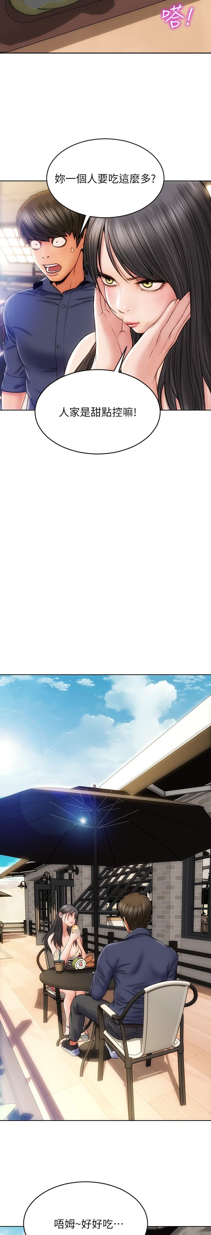 第6話-睡一晚再走吧 - 第13.jpg页