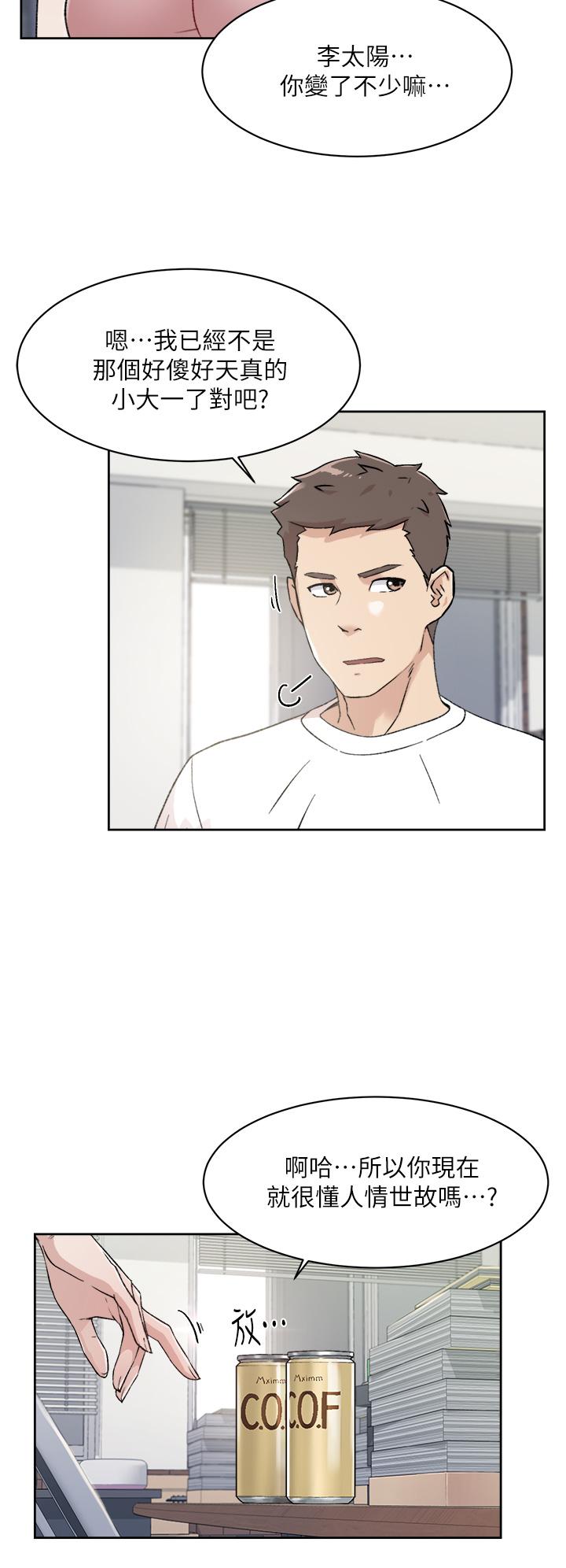 第16話-我會像禽獸一樣幹你 - 第22.jpg页