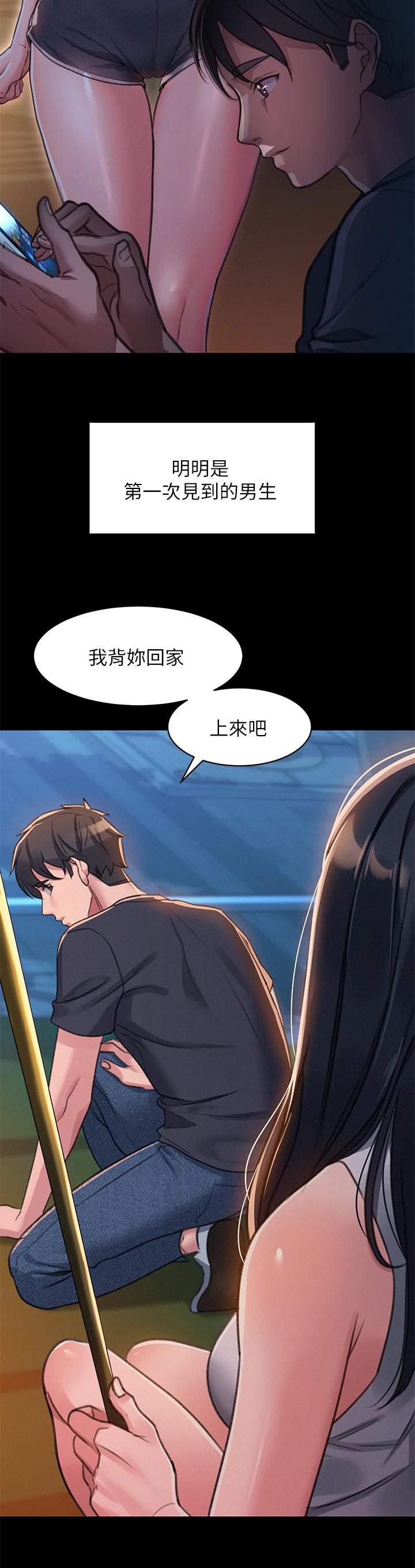 第30话-我喜歡你 - 第15.jpg页