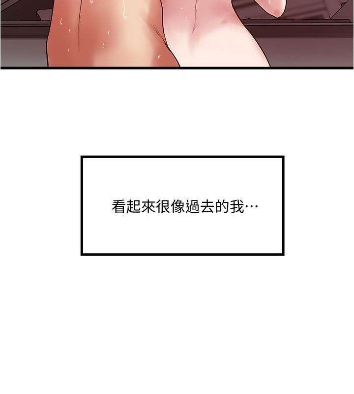 第81话-这是什么东西 - 第21.jpg页