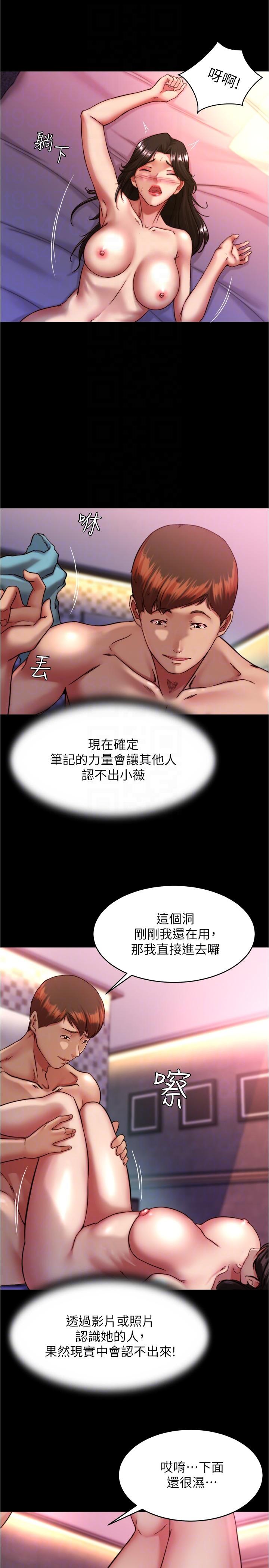 第125话-两人独处的小天地 - 第22.jpg页