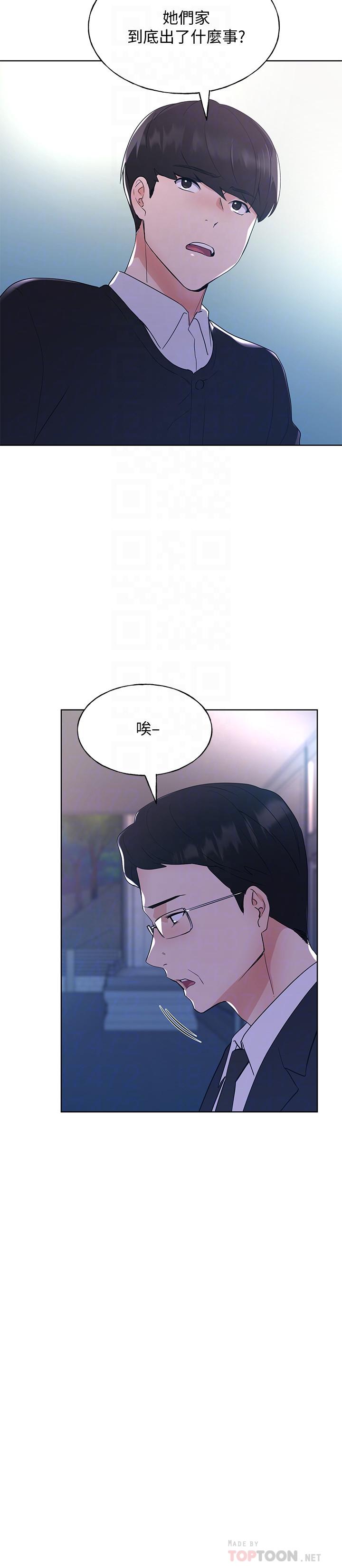 第101話-我什麼都願意做 - 第12.jpg页