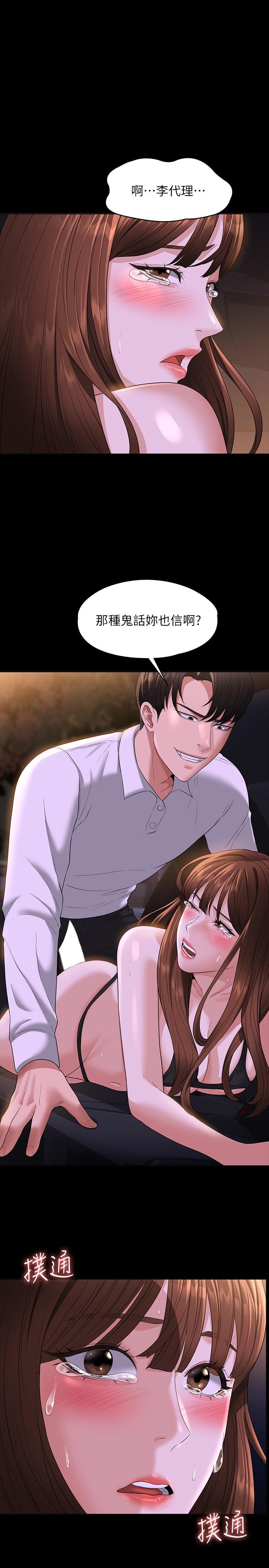 第46話-老公，原諒淫蕩的我 - 第1.jpg页