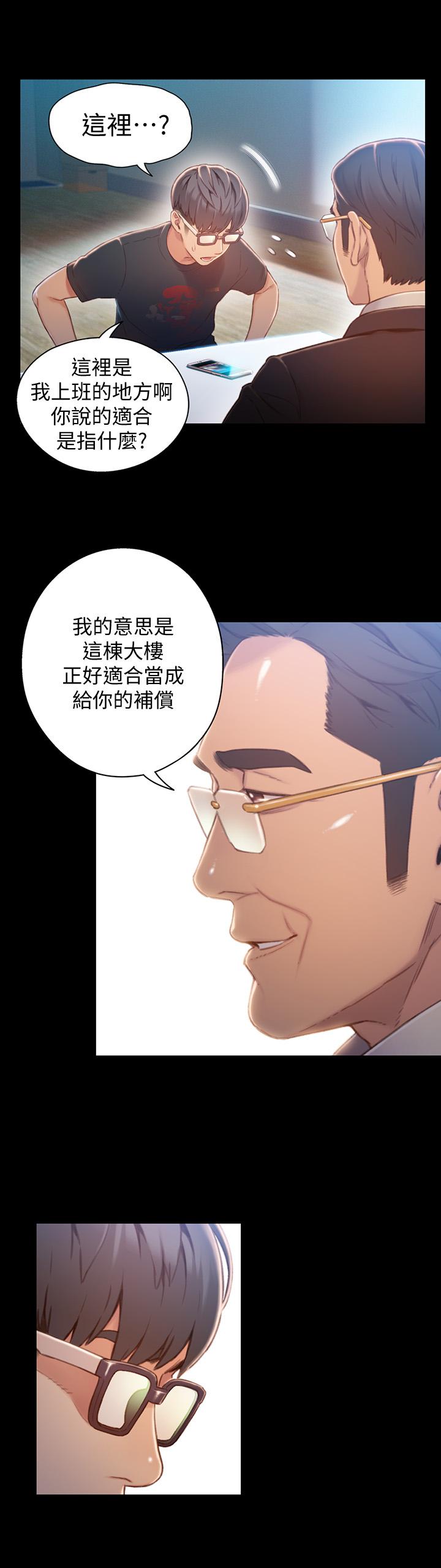 最終話-邁向未來的戀人 - 第7.jpg页