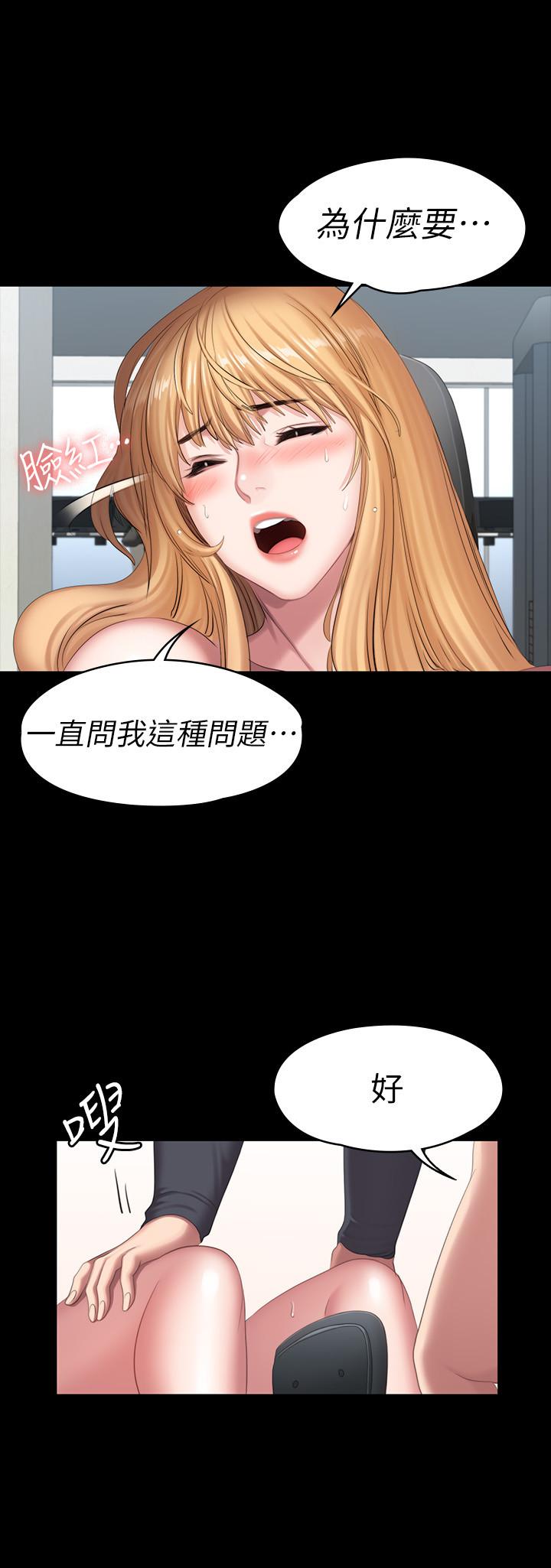 第75話-我能用舌頭幫你服務嗎 - 第39.jpg页
