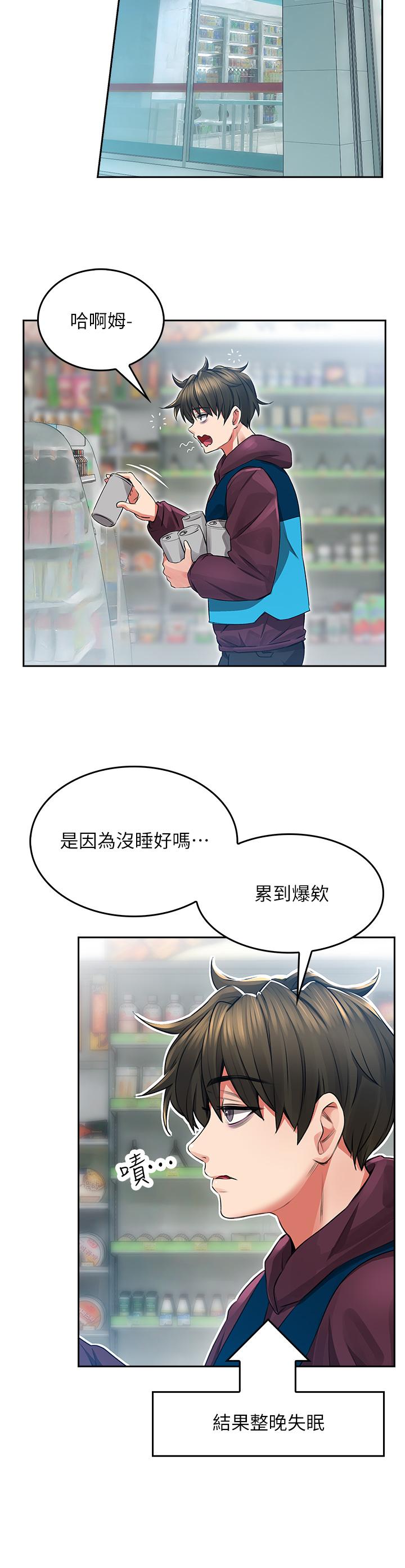 第2話-濕噠噠的草莓內褲 - 第46.jpg页