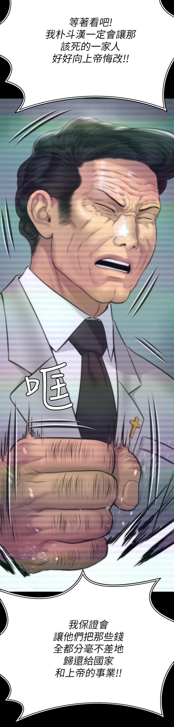 第220話-令人衝擊的暗殺原因 - 第59.jpg页
