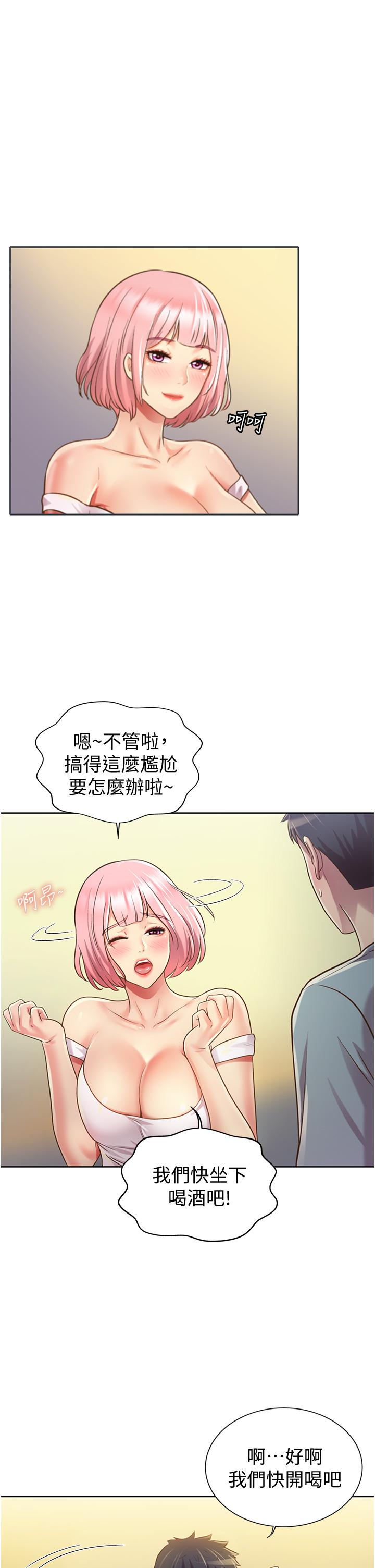 第3話-讓人慾火焚身 - 第66.jpg页