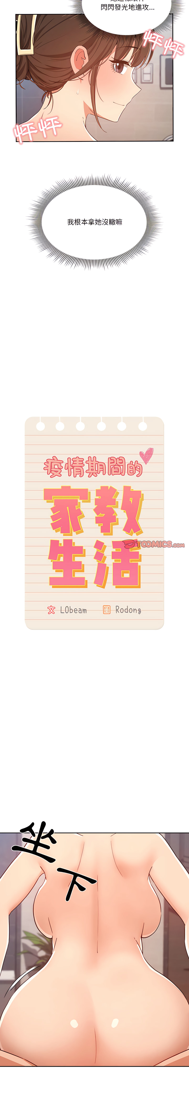 第20話 - 第3.jpg页