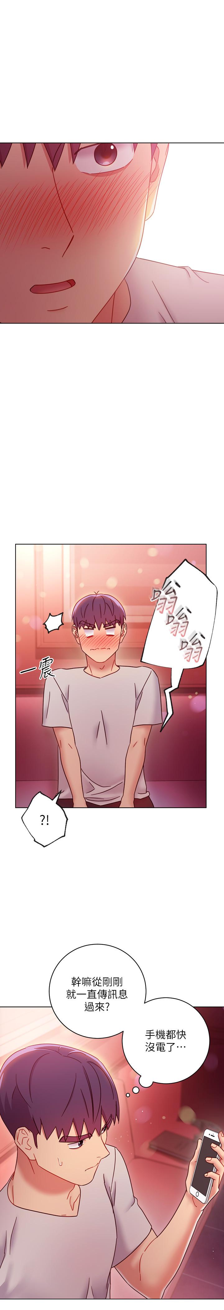 第55話-不自覺摸上繼母的胸 - 第15.jpg页