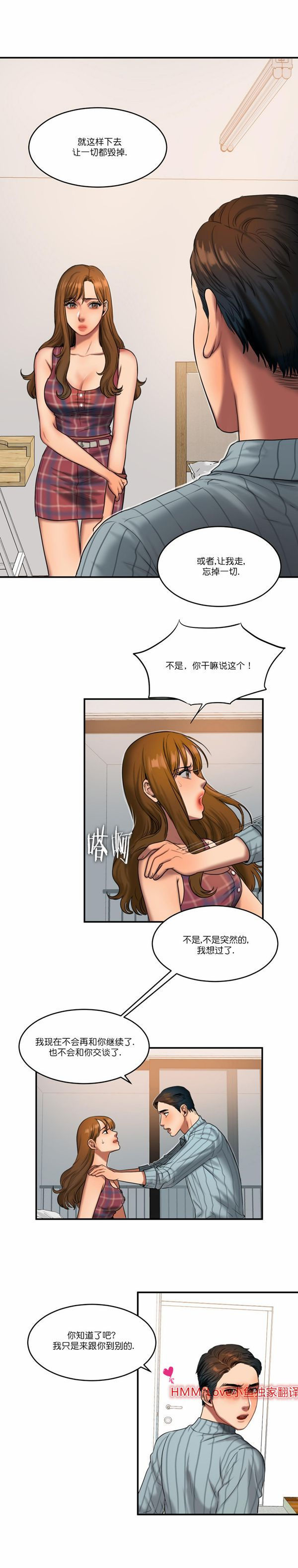 第 53 话 - 第10.jpg页