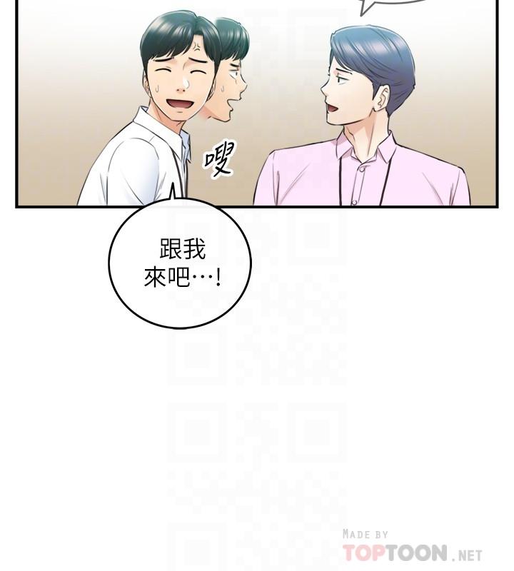 第91話-甜蜜的辦公室戀情 - 第12.jpg页
