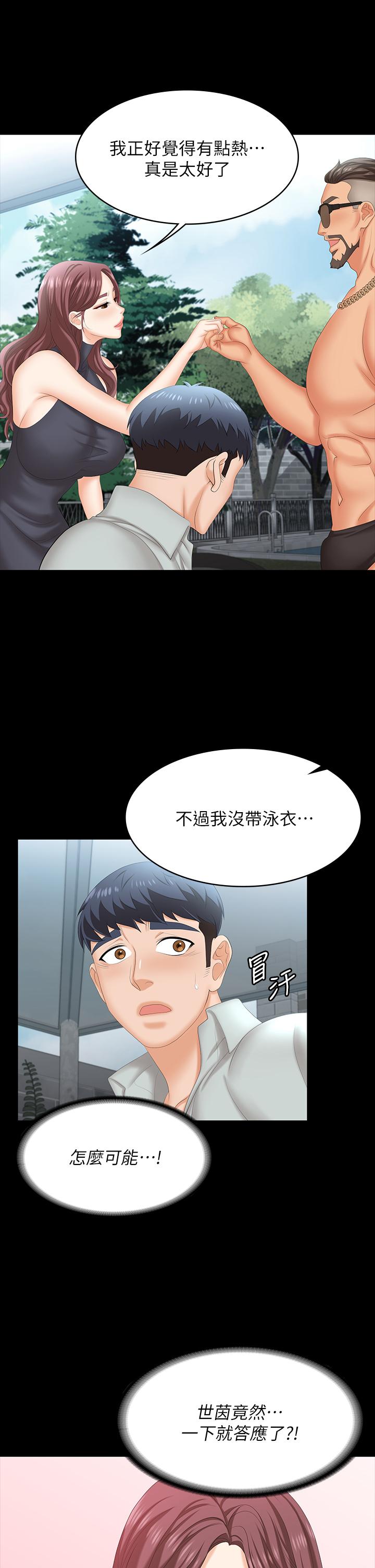 第77話-泳池激戰 - 第9.jpg页