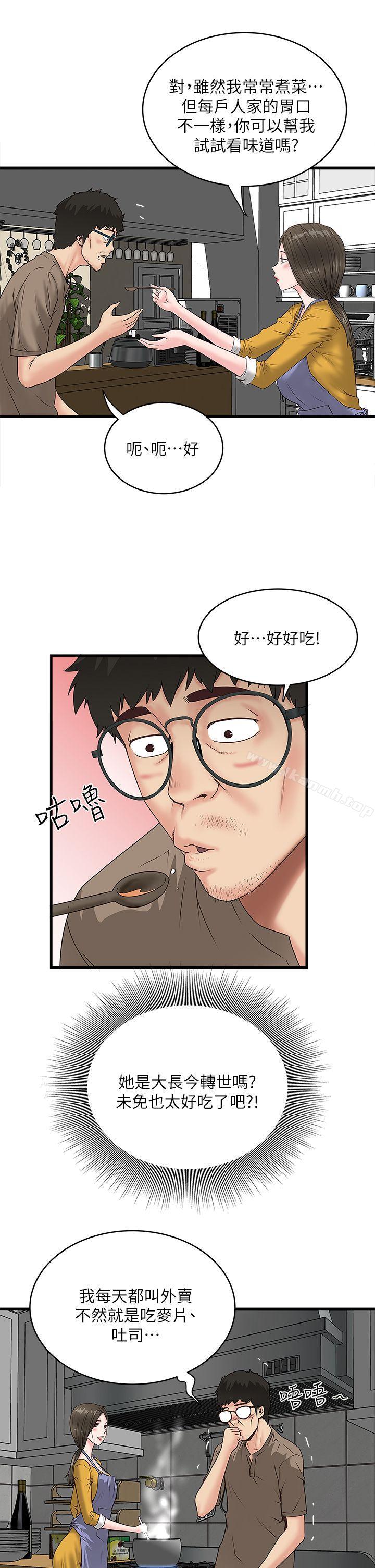 第3话-和老婆睽违已久的行房 - 第17.jpg页