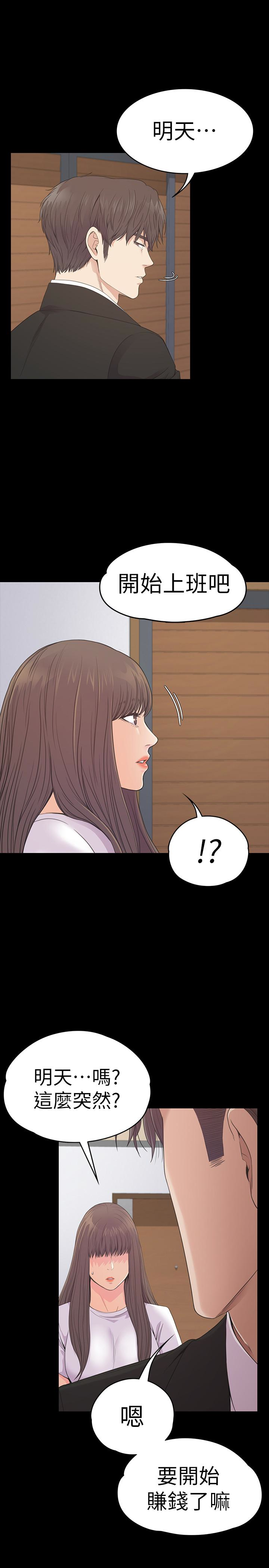 第58话-你隱瞞我什麼? - 第22.jpg页