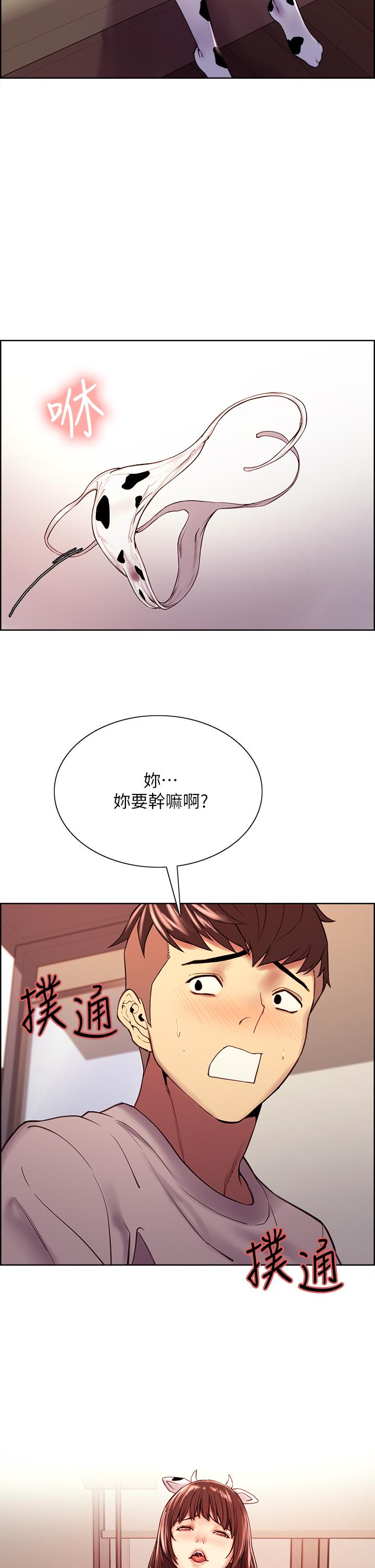 第56话-熙妍想要的特别奖励 - 第32.jpg页