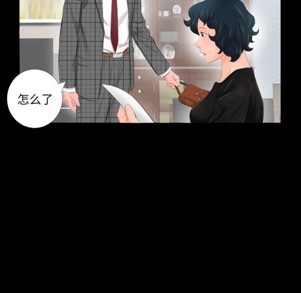 第 3 话 - 第74.jpg页