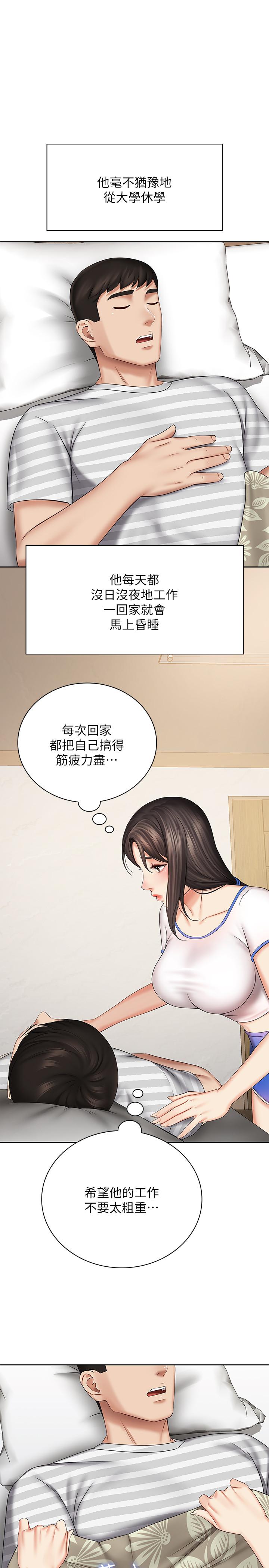 第30话-终于休假的班长 - 第17.jpg页