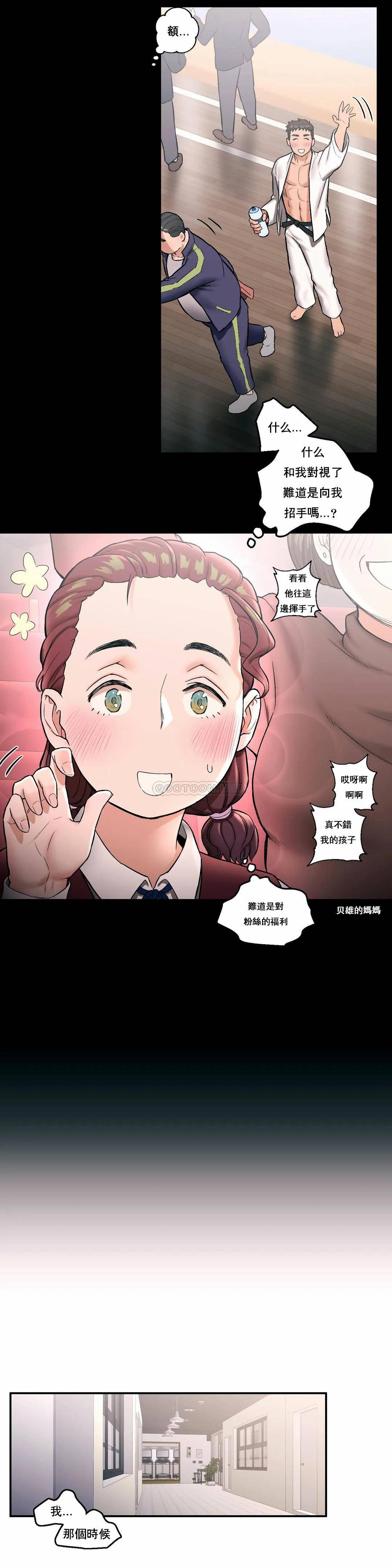 第20話 - 第5.jpg页