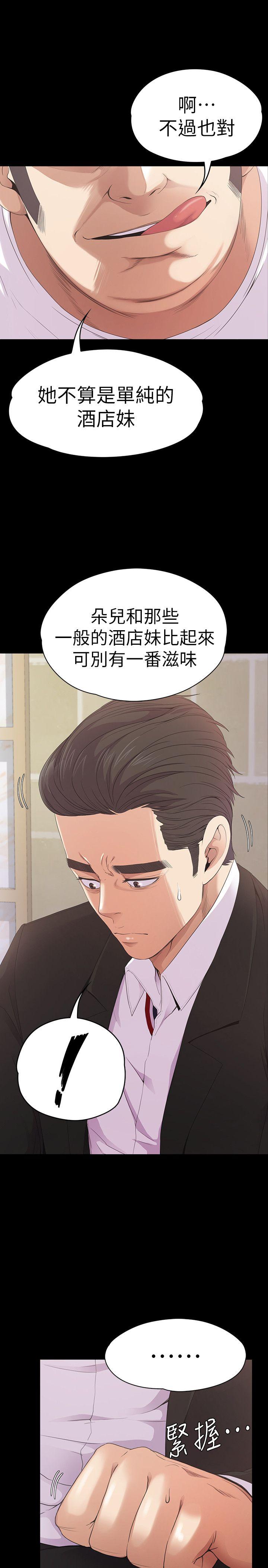 第47话-你是朵兒的「逗陣欸」嗎? - 第12.jpg页