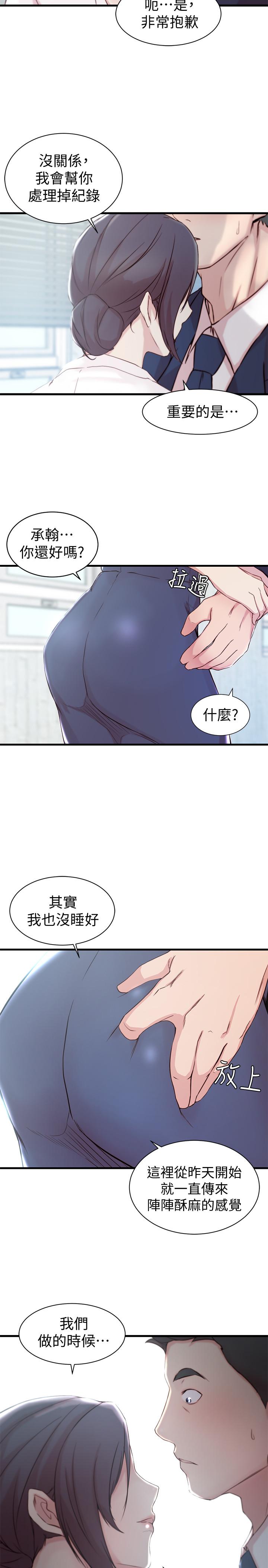 第 11 话 - 第22.jpg页