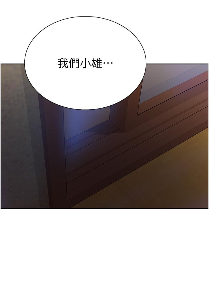第27話-請你跟我做愛 - 第34.jpg页