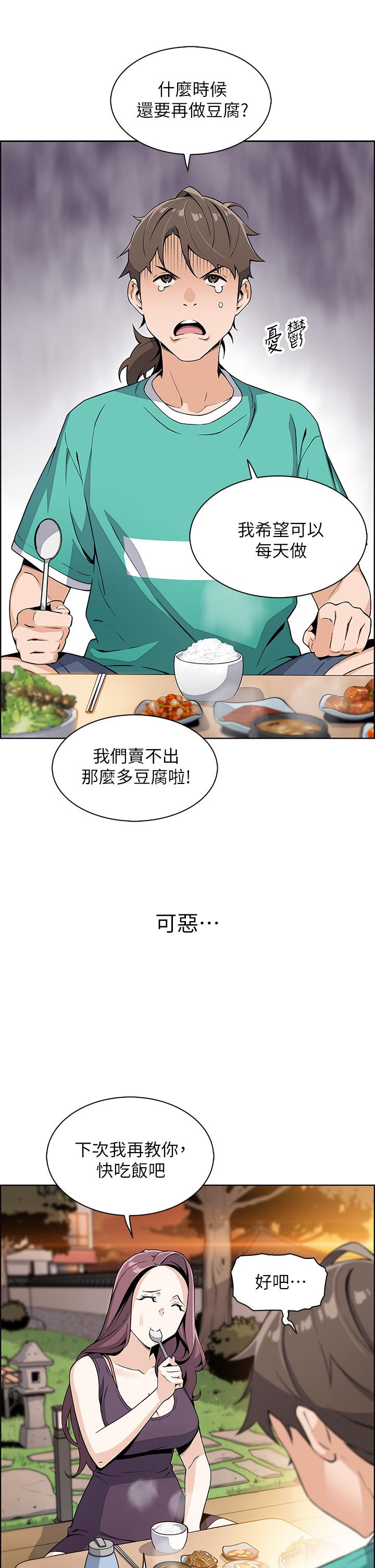第1話-美味的母女嫩豆腐 - 第65.jpg页