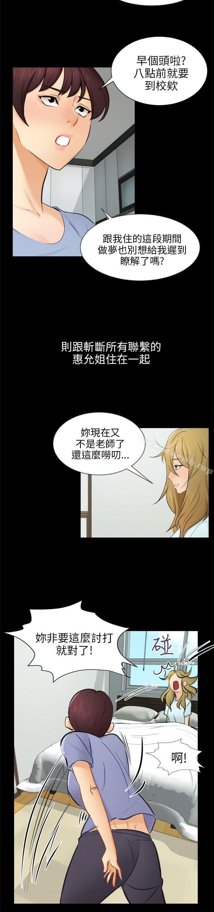 第19话 条件 - 第2.jpg页