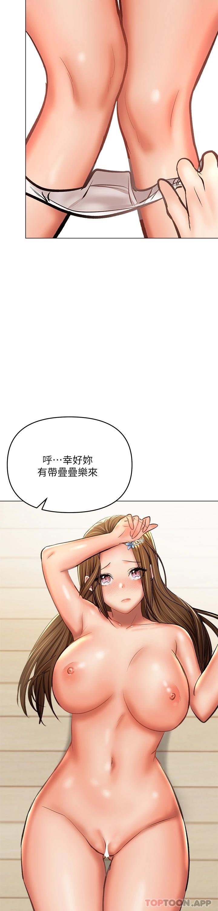第34话-逐渐走火的色情叠叠乐 - 第33.jpg页