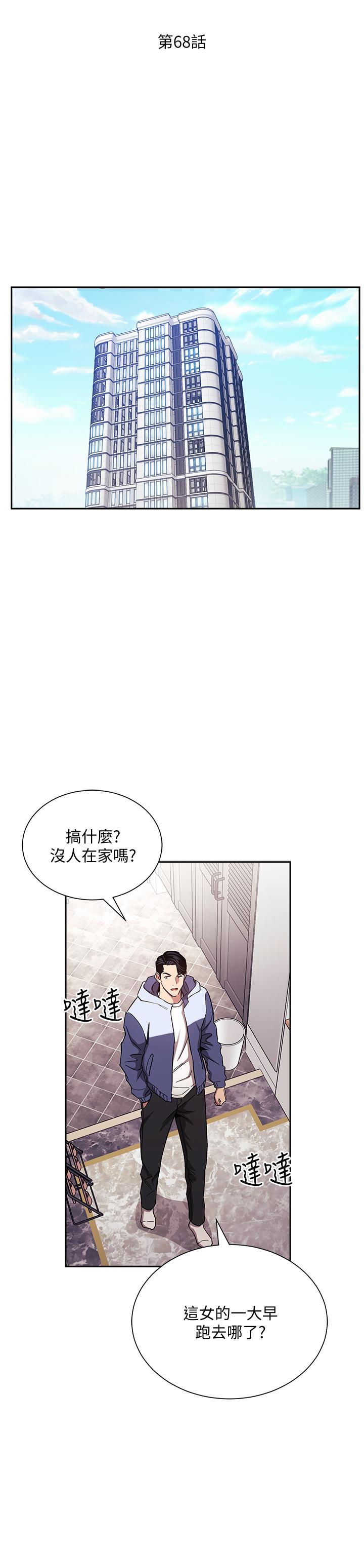 第68話-愛上刺激感 - 第7.jpg页