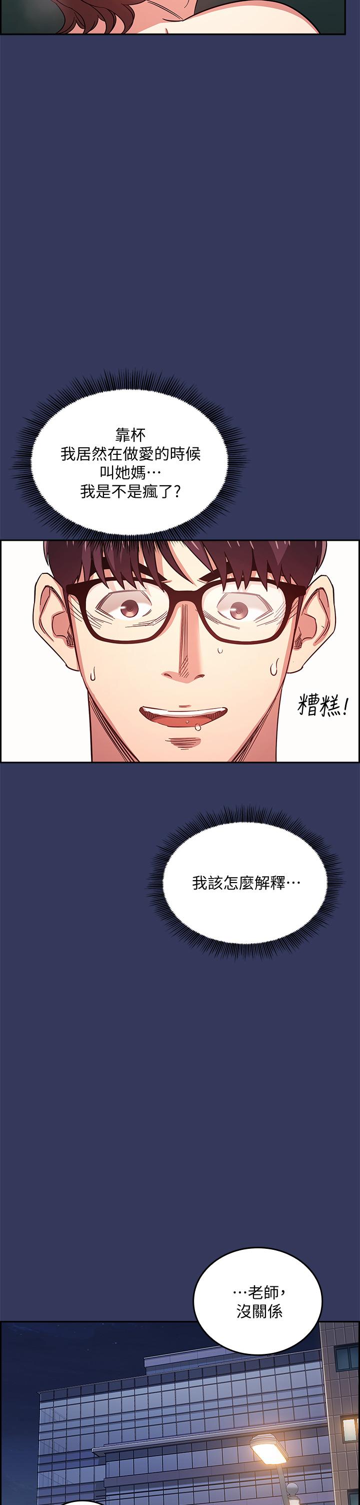 第39話-和人妻的秘密諮詢 - 第32.jpg页