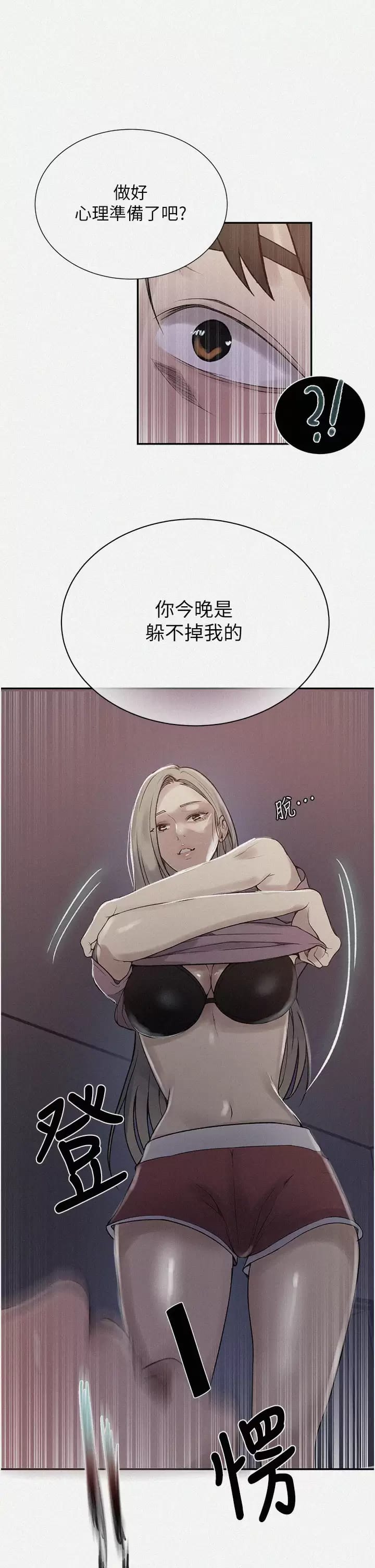 第158话-又熙姐…你变得好淫荡 - 第2.jpg页
