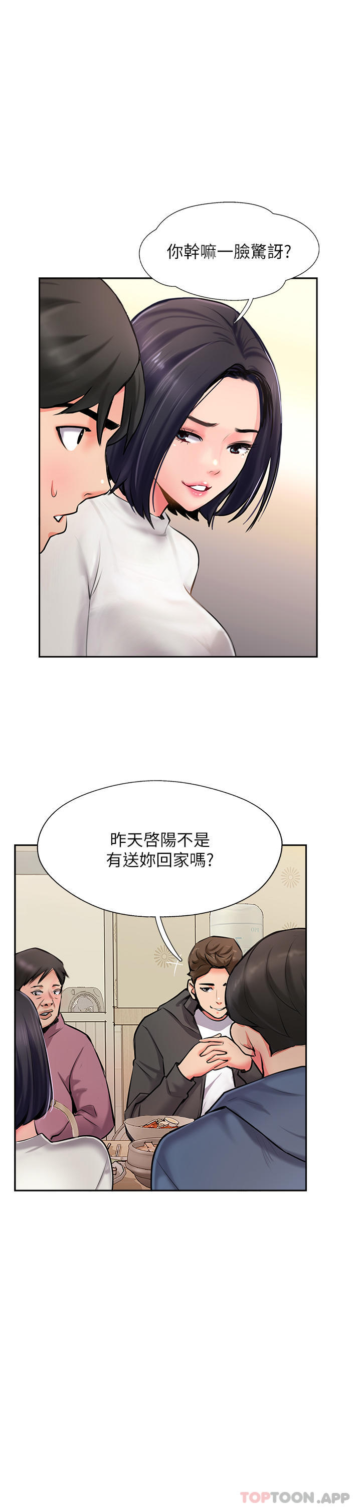 第4话-姐姐给的要全吃光 - 第4.jpg页