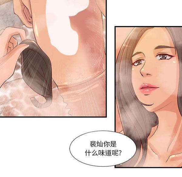 第 13 话 - 第24.jpg页