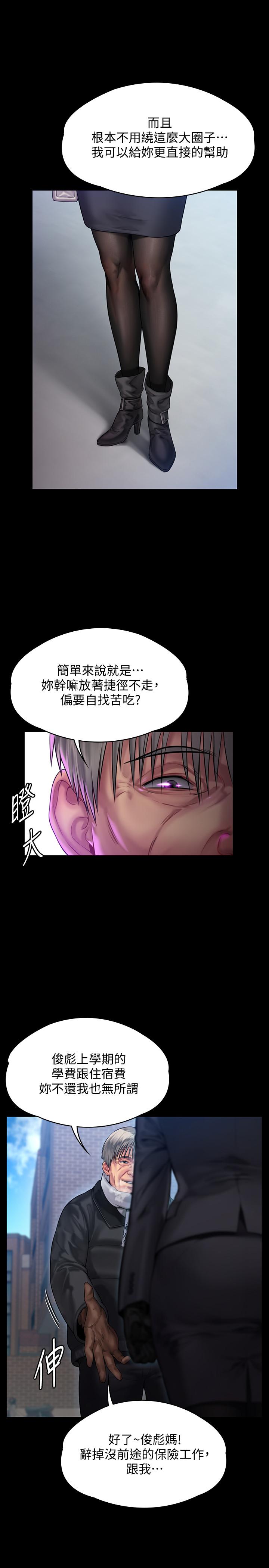 第152話-她們的驚人決定 - 第29.jpg页