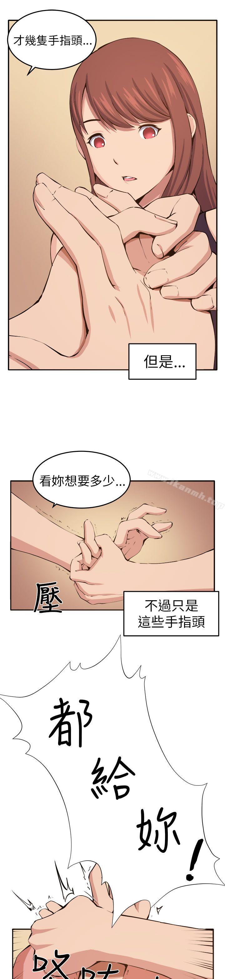 第12话 - 第5.jpg页