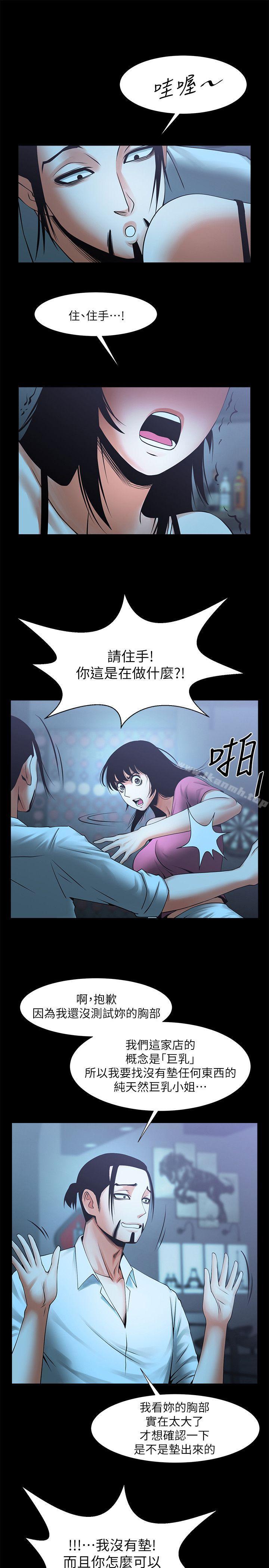 第18話-銀夏的秘密面試 - 第28.jpg页