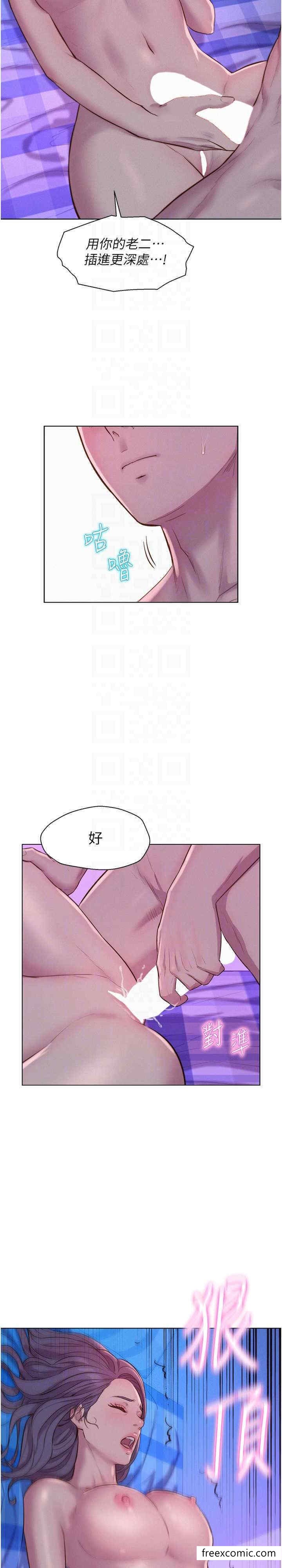 第78话-妳的G点在这里吧？ - 第7.jpg页