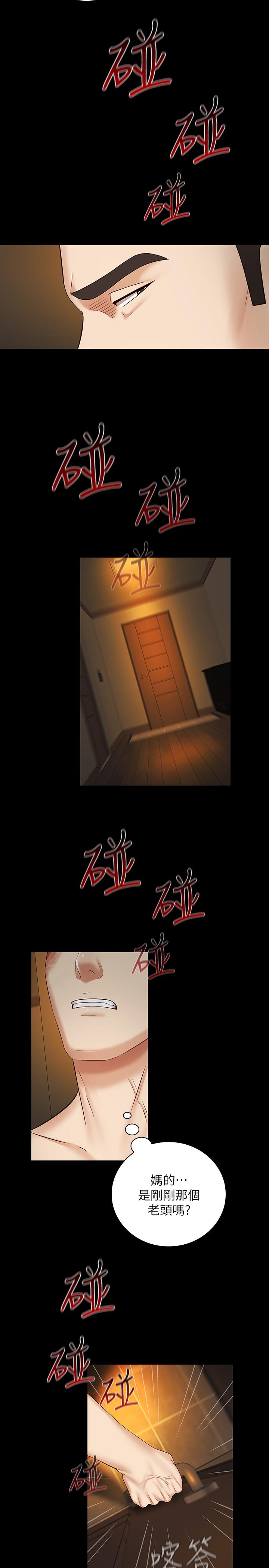 第36话-攸关命运的胜负结果 - 第33.jpg页