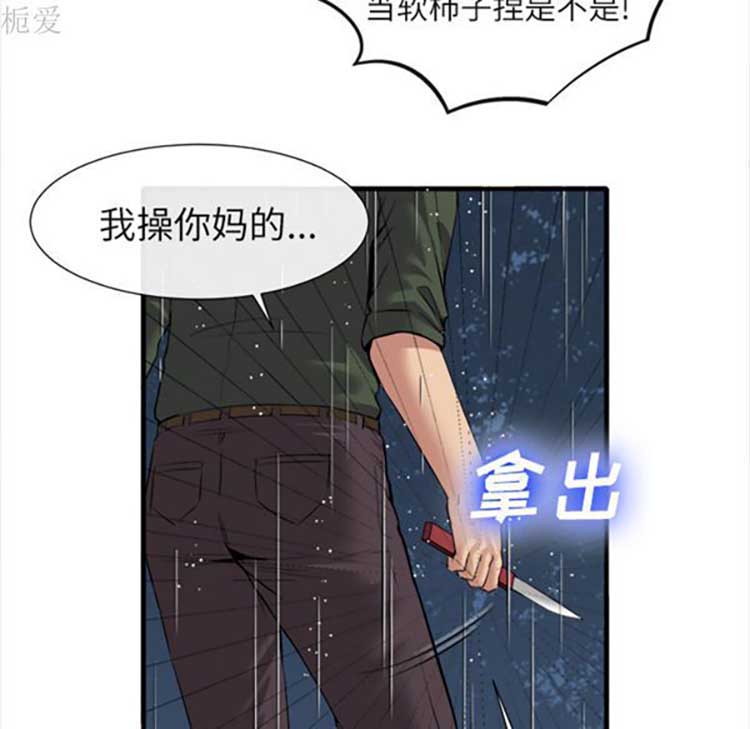 第 19 话 - 第27.jpg页